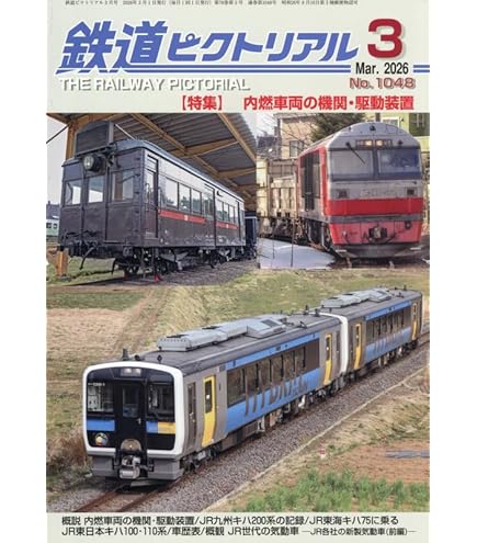 Amazon | TOMIX Nゲージ 国鉄 キハ03形 レールバスセット 98142 鉄道